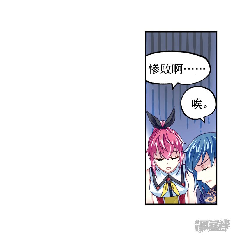 第218话青檀出场1-武动乾坤-天蚕土豆 神漫（第7张）