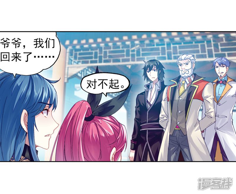 第218话青檀出场1-武动乾坤-天蚕土豆 神漫（第8张）