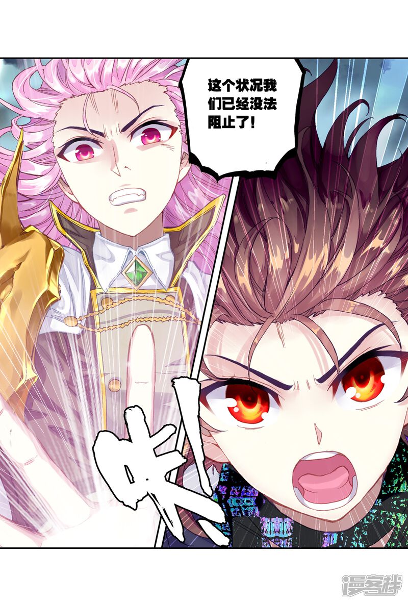 第234话何谓嚣张2-武动乾坤-天蚕土豆 神漫（第9张）