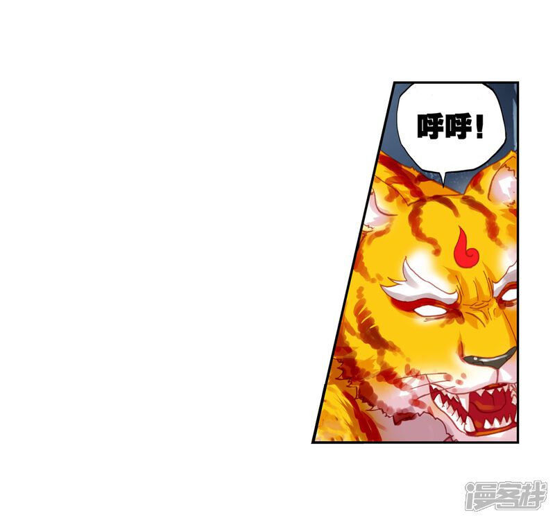 第202话功成出涧3-武动乾坤-天蚕土豆 神漫（第11张）