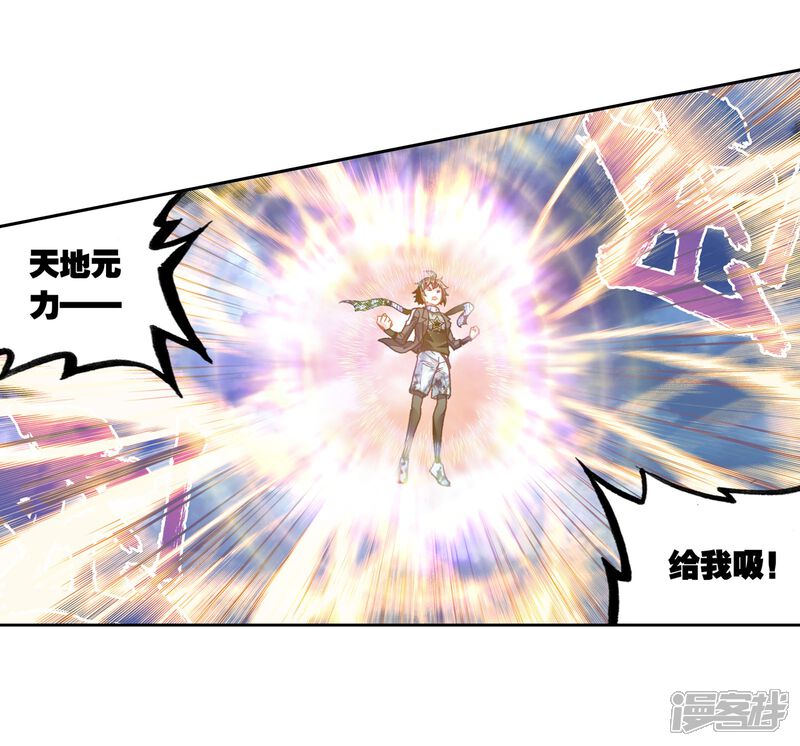 第232话给我败3-武动乾坤-天蚕土豆 神漫（第10张）