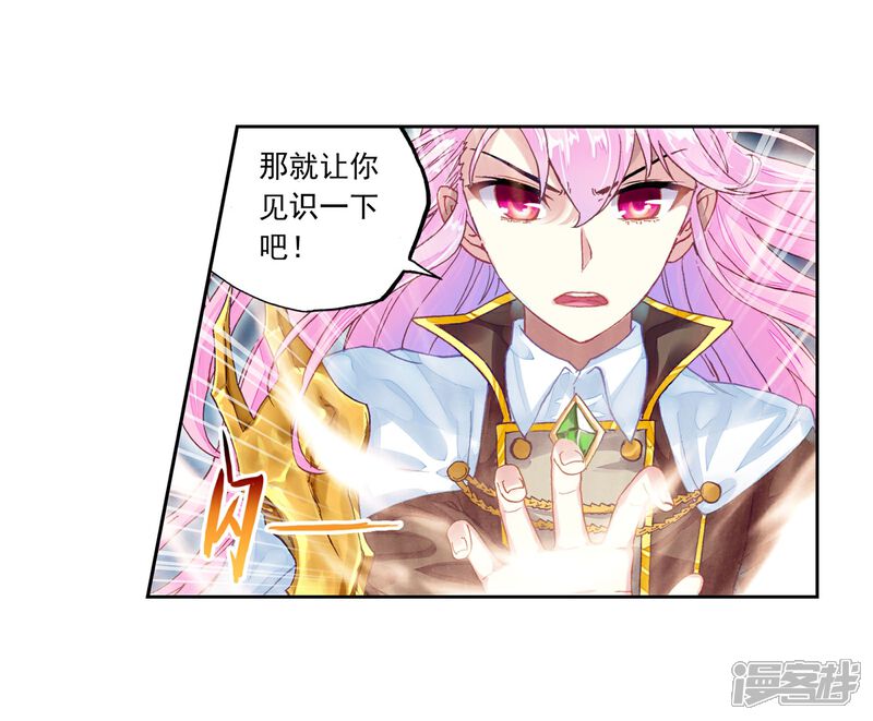 第231话给我败2-武动乾坤-天蚕土豆 神漫（第5张）