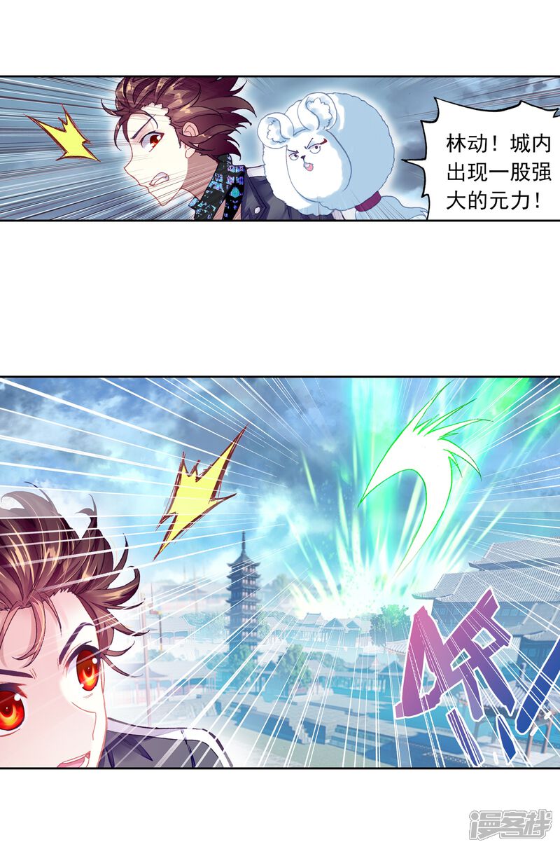 第234话何谓嚣张2-武动乾坤-天蚕土豆 神漫（第10张）