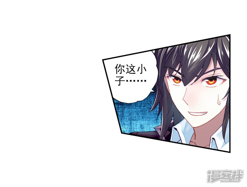 第226话何谓嚣张3-武动乾坤-天蚕土豆 神漫（第21张）