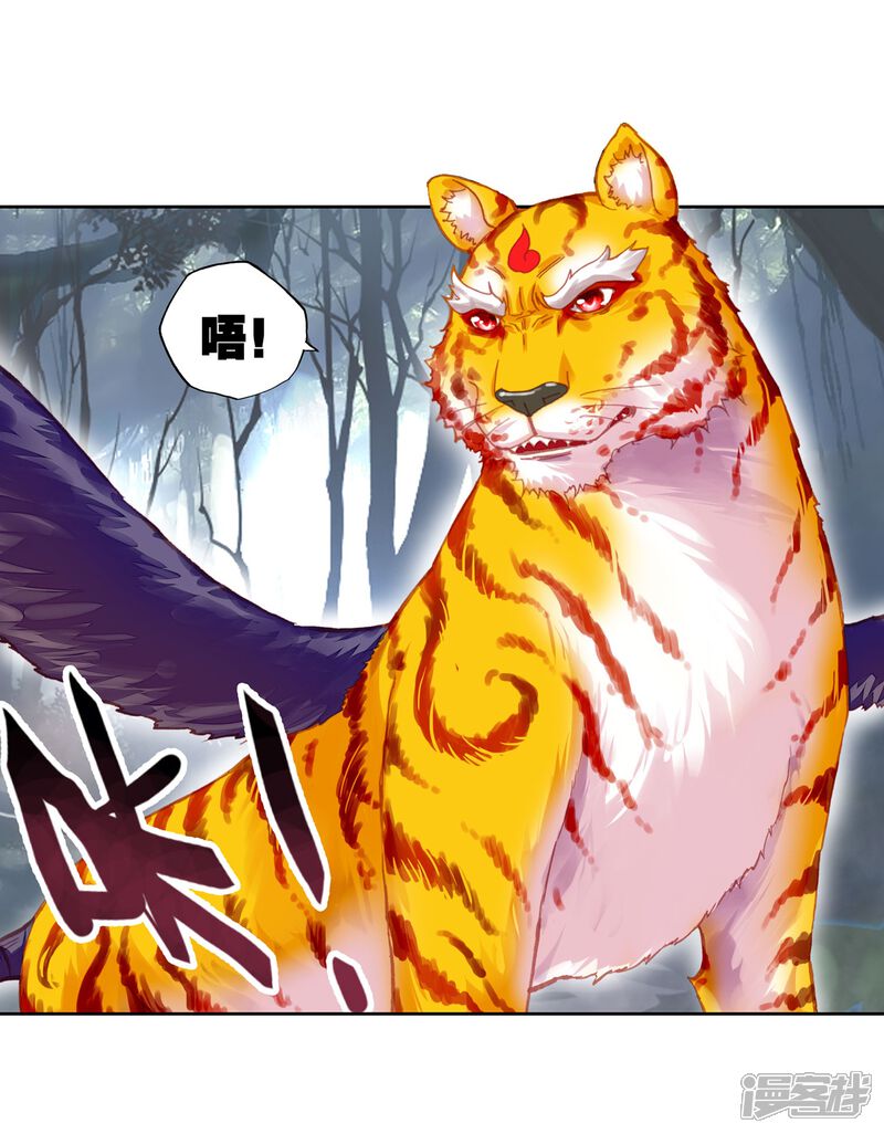 第202话功成出涧3-武动乾坤-天蚕土豆 神漫（第12张）