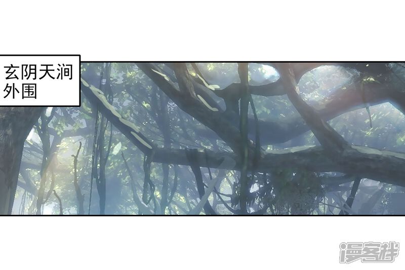 第201话功成出涧2-武动乾坤-天蚕土豆 神漫（第16张）