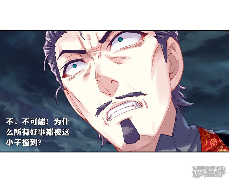 第210话破腾刹2-武动乾坤-天蚕土豆 神漫（第3张）
