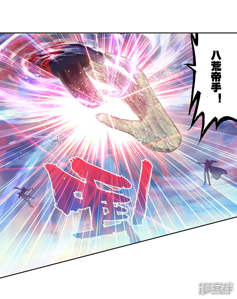 第231话给我败2-武动乾坤-天蚕土豆 神漫（第6张）