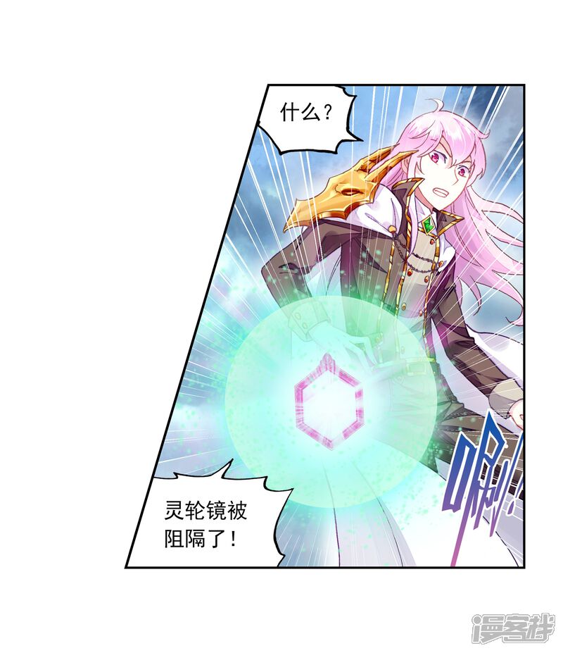 第234话何谓嚣张2-武动乾坤-天蚕土豆 神漫（第12张）