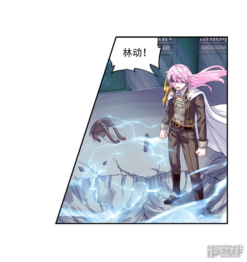 第236话获胜之后1-武动乾坤-天蚕土豆 神漫（第14张）