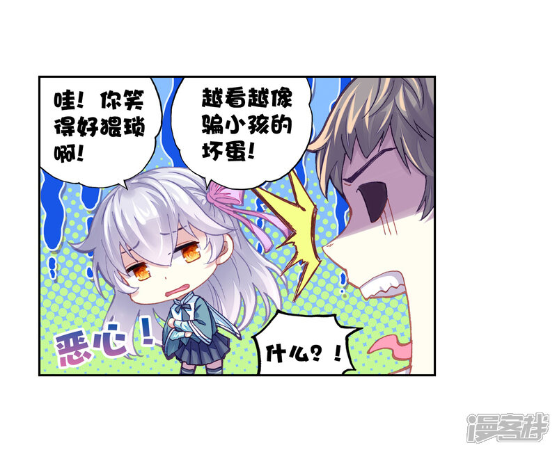 第219话青檀出场2-武动乾坤-天蚕土豆 神漫（第8张）