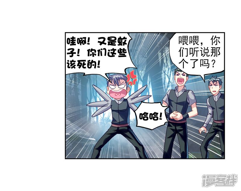 第201话功成出涧2-武动乾坤-天蚕土豆 神漫（第19张）