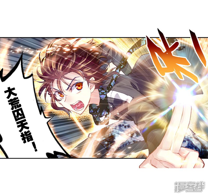 第209话破腾刹1-武动乾坤-天蚕土豆 神漫（第14张）