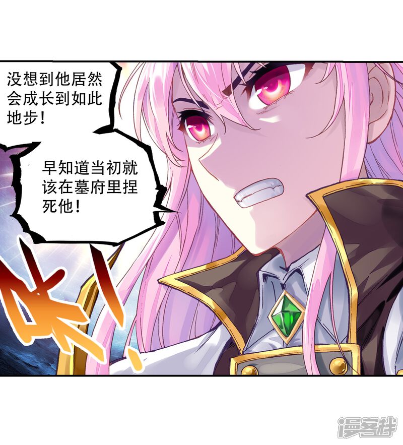 第236话获胜之后1-武动乾坤-天蚕土豆 神漫（第15张）