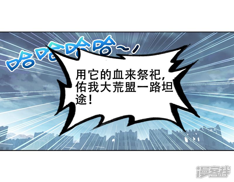 第205话营救小炎3-武动乾坤-天蚕土豆 神漫（第11张）
