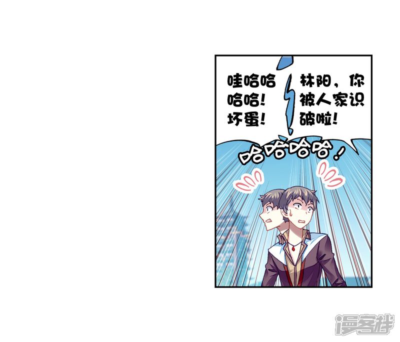 第219话青檀出场2-武动乾坤-天蚕土豆 神漫（第9张）