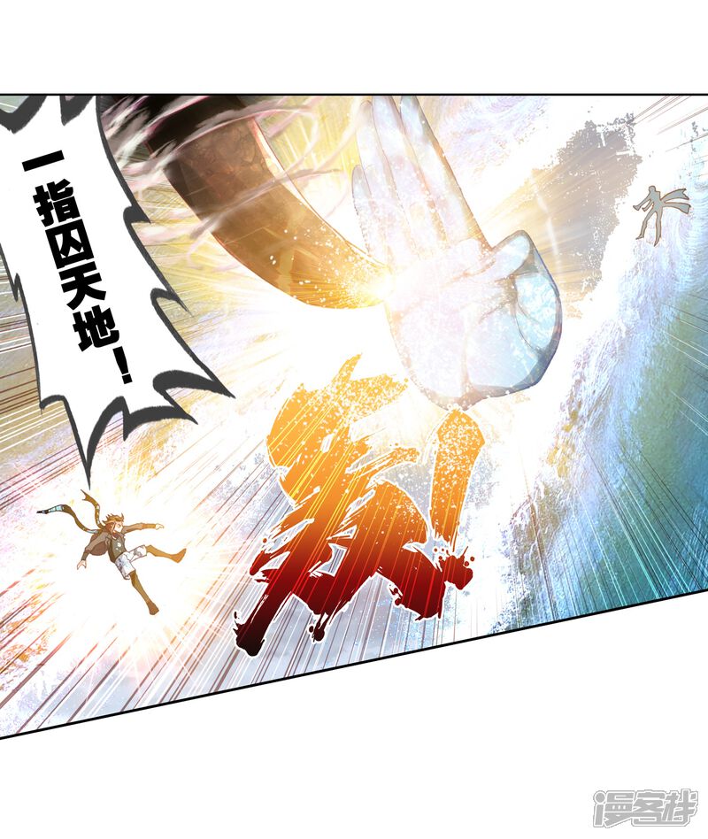 第209话破腾刹1-武动乾坤-天蚕土豆 神漫（第15张）