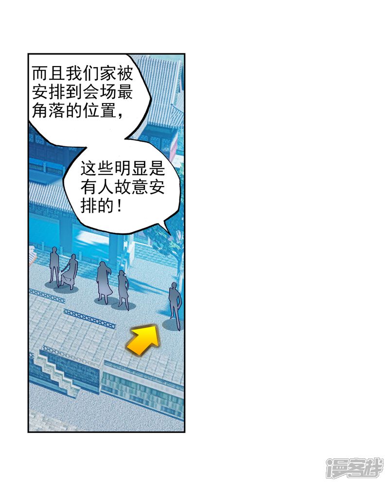 第218话青檀出场1-武动乾坤-天蚕土豆 神漫（第13张）