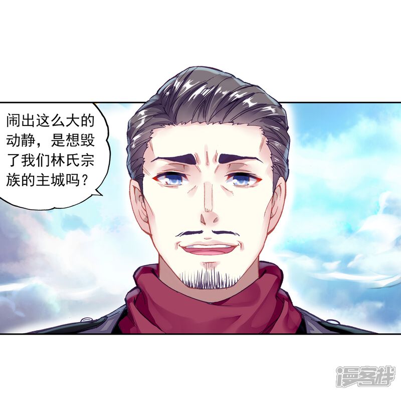 第234话何谓嚣张2-武动乾坤-天蚕土豆 神漫（第14张）