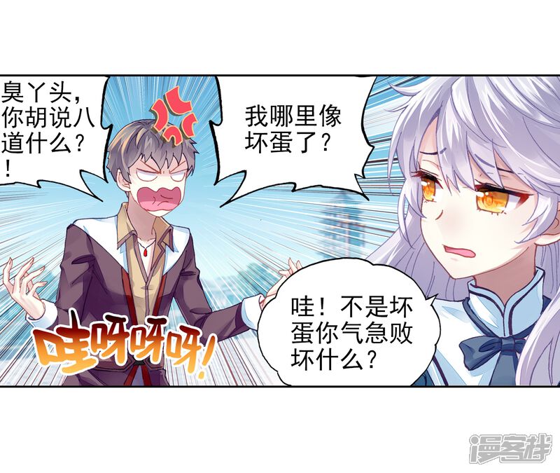 第219话青檀出场2-武动乾坤-天蚕土豆 神漫（第10张）