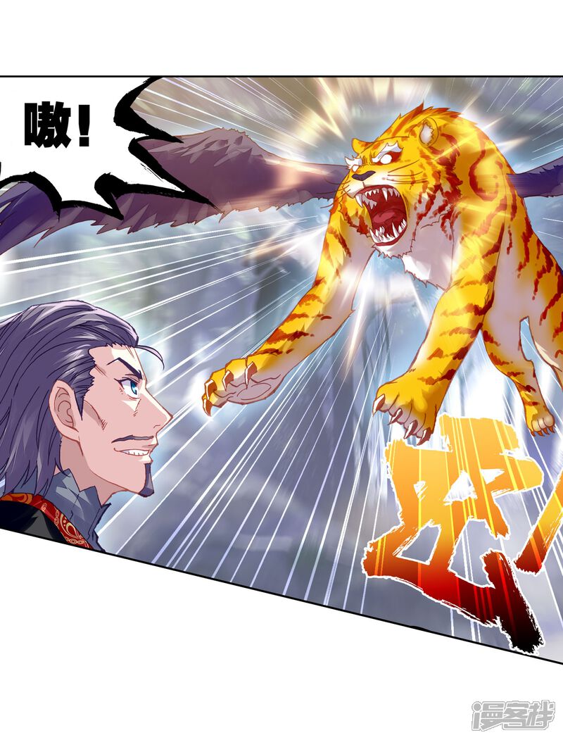 第202话功成出涧3-武动乾坤-天蚕土豆 神漫（第17张）