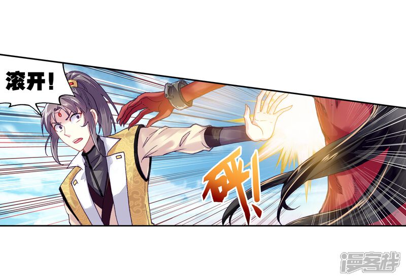 第217话危险的陌生人3-武动乾坤-天蚕土豆 神漫（第10张）