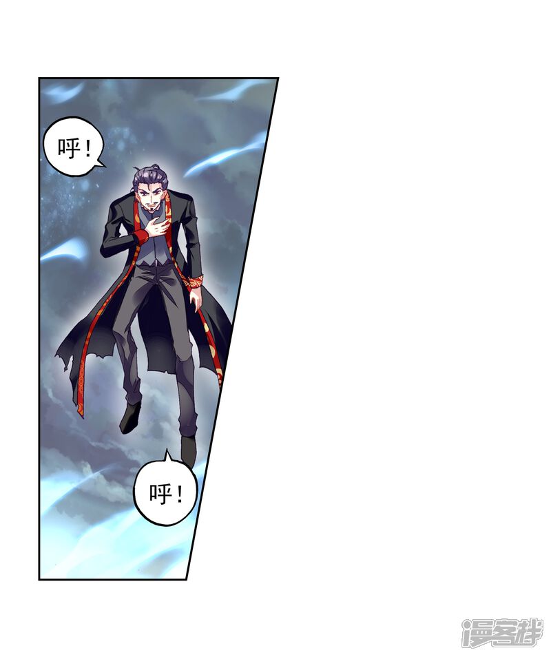 第209话破腾刹1-武动乾坤-天蚕土豆 神漫（第17张）