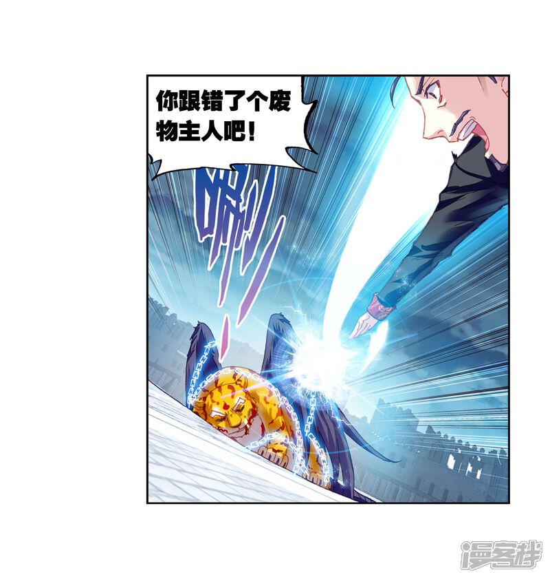 第205话营救小炎3-武动乾坤-天蚕土豆 神漫（第13张）
