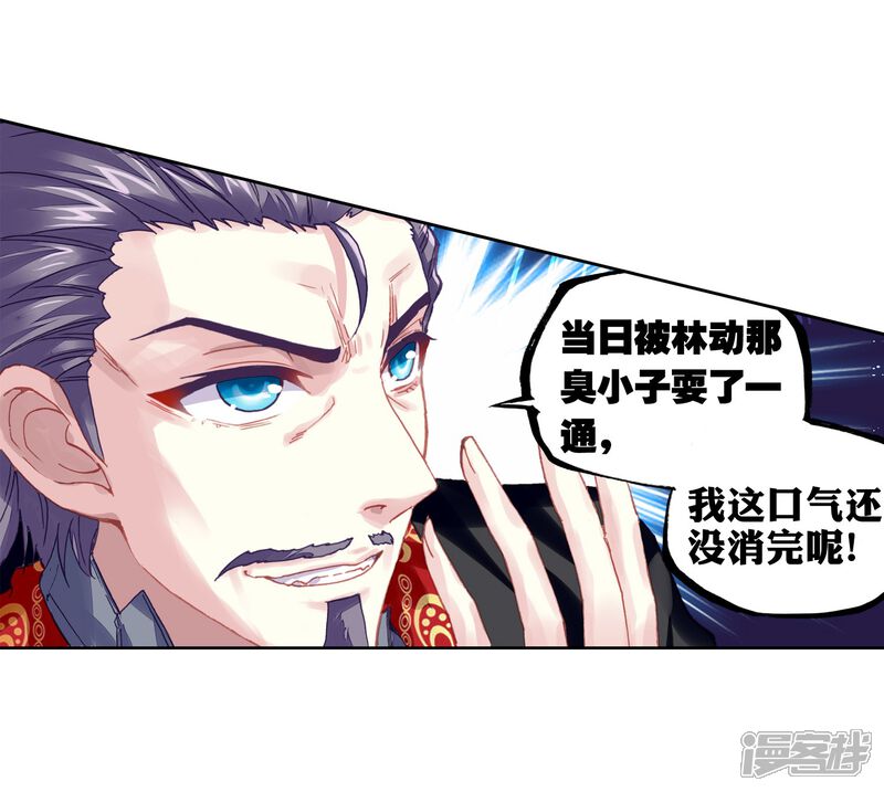 第202话功成出涧3-武动乾坤-天蚕土豆 神漫（第18张）