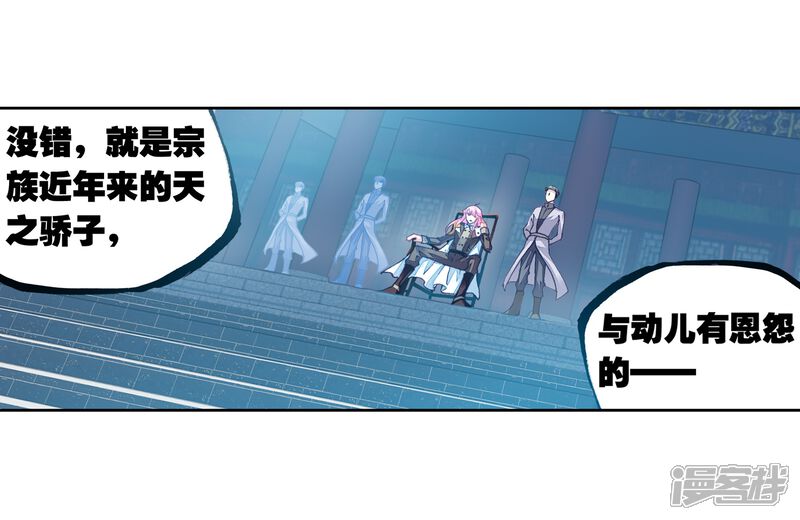 第218话青檀出场1-武动乾坤-天蚕土豆 神漫（第15张）