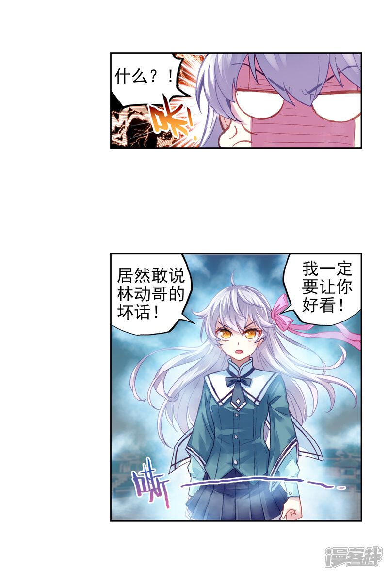 第219话青檀出场2-武动乾坤-天蚕土豆 神漫（第12张）