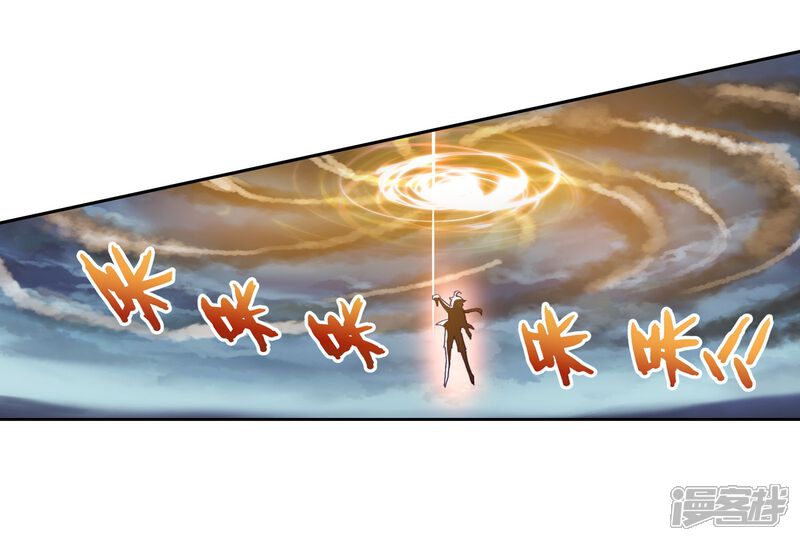 第232话给我败3-武动乾坤-天蚕土豆 神漫（第16张）