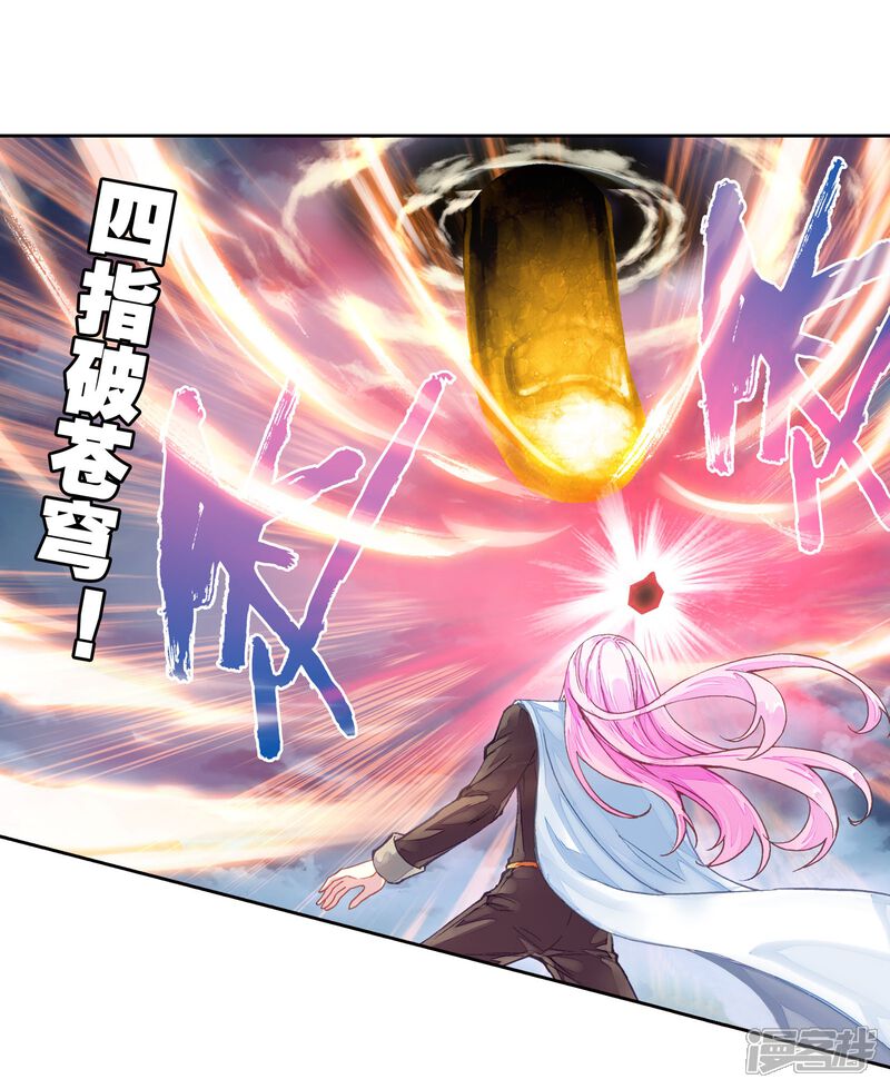 第232话给我败3-武动乾坤-天蚕土豆 神漫（第17张）