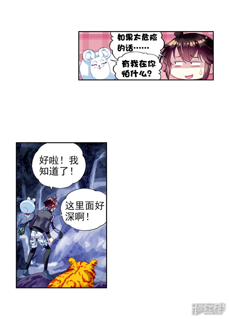 第213话血灵傀2-武动乾坤-天蚕土豆 神漫（第10张）