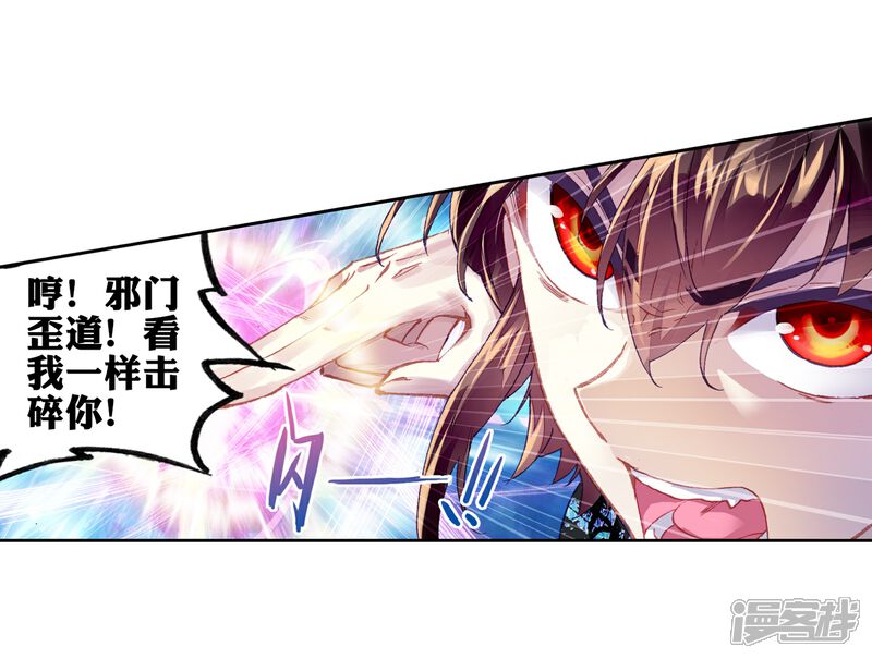 第210话破腾刹2-武动乾坤-天蚕土豆 神漫（第9张）