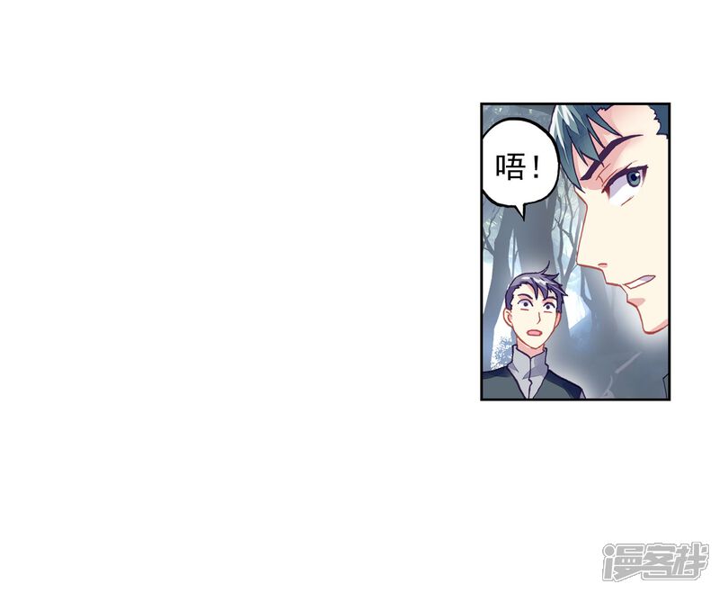 第201话功成出涧2-武动乾坤-天蚕土豆 神漫（第24张）