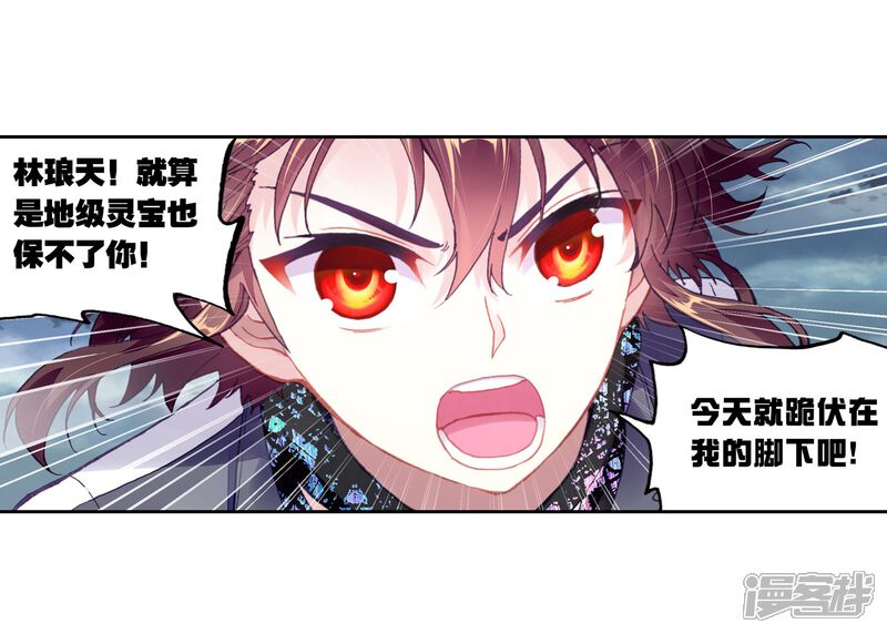 第232话给我败3-武动乾坤-天蚕土豆 神漫（第19张）