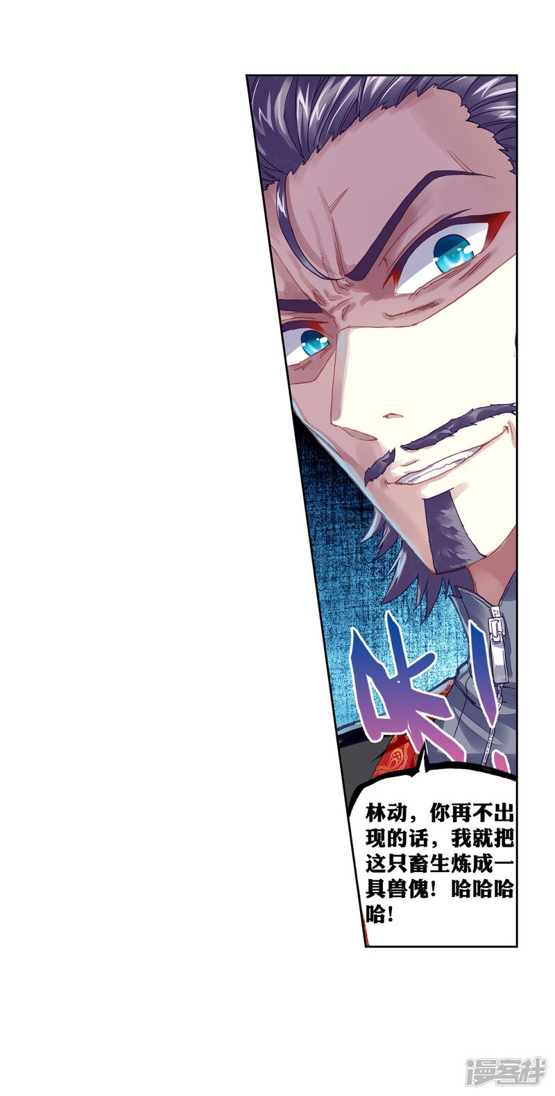 第202话功成出涧3-武动乾坤-天蚕土豆 神漫（第22张）