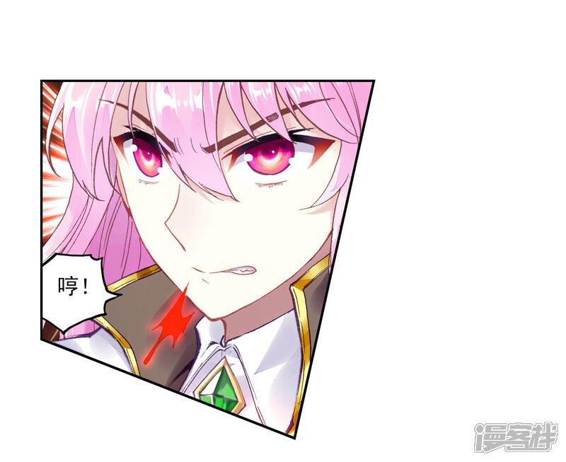 第232话给我败3-武动乾坤-天蚕土豆 神漫（第20张）