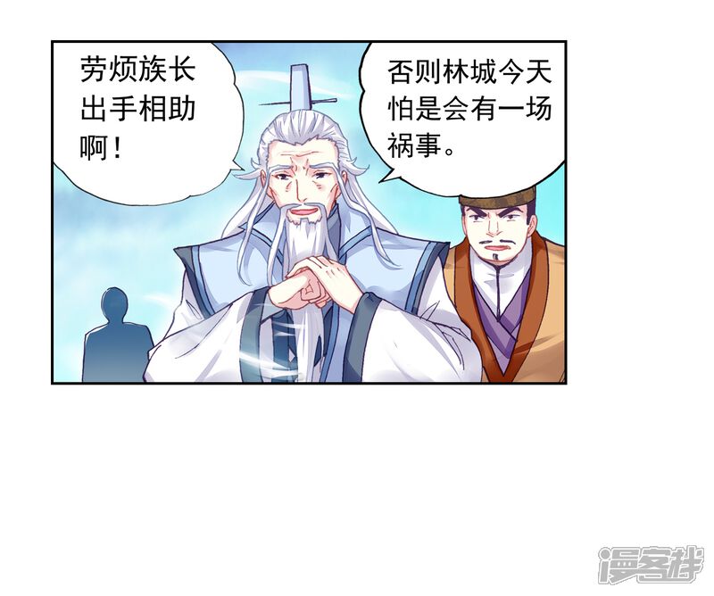 第234话何谓嚣张2-武动乾坤-天蚕土豆 神漫（第19张）