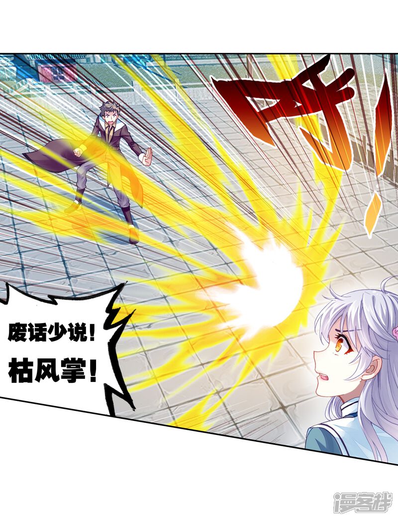 第219话青檀出场2-武动乾坤-天蚕土豆 神漫（第13张）