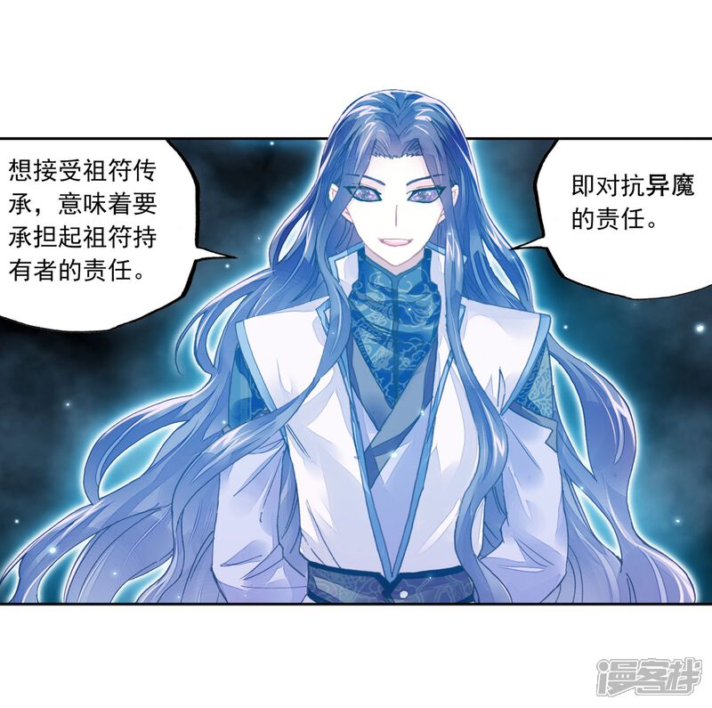 第194话黑暗中的历练1-武动乾坤-天蚕土豆 神漫（第9张）