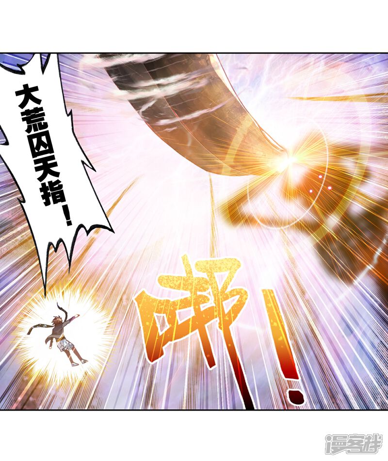 第210话破腾刹2-武动乾坤-天蚕土豆 神漫（第10张）