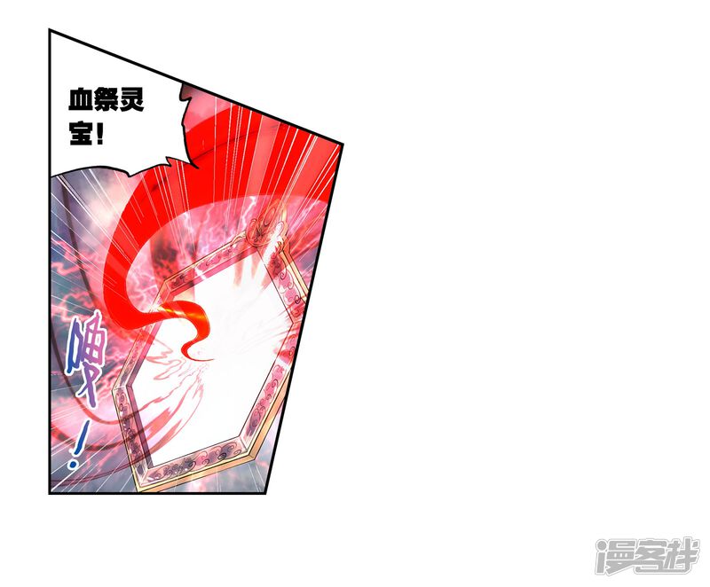 第232话给我败3-武动乾坤-天蚕土豆 神漫（第21张）