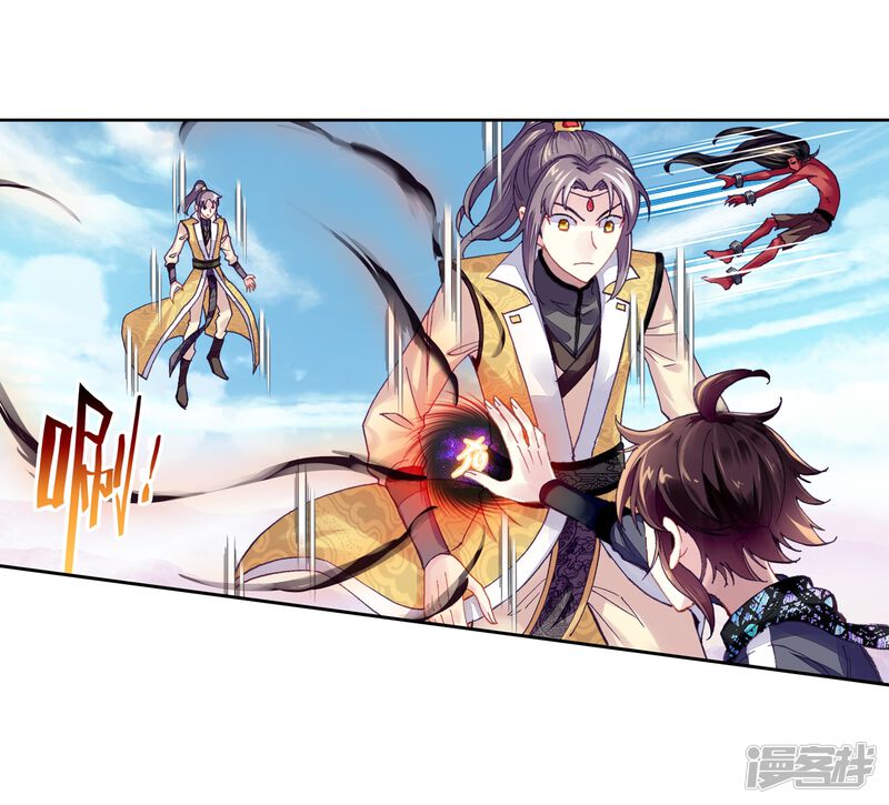 第217话危险的陌生人3-武动乾坤-天蚕土豆 神漫（第11张）