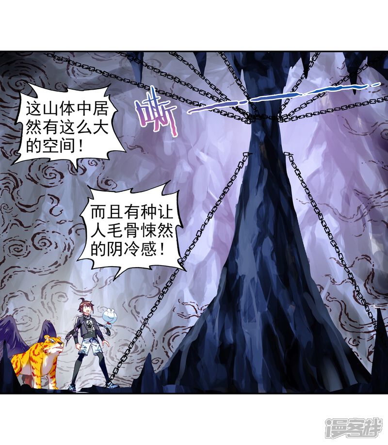 第213话血灵傀2-武动乾坤-天蚕土豆 神漫（第12张）