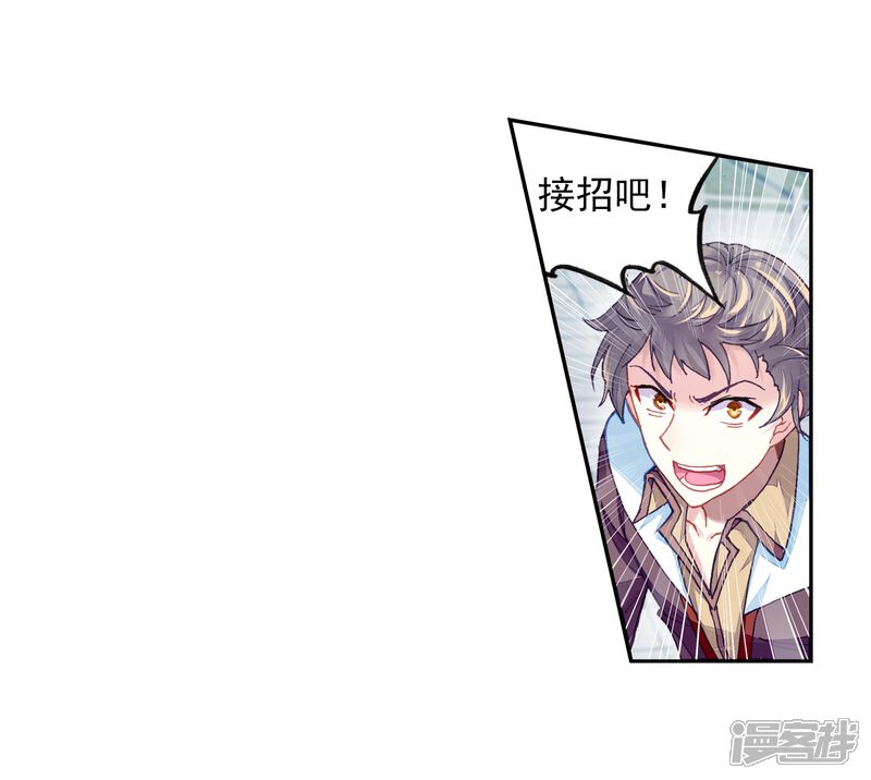 第219话青檀出场2-武动乾坤-天蚕土豆 神漫（第15张）
