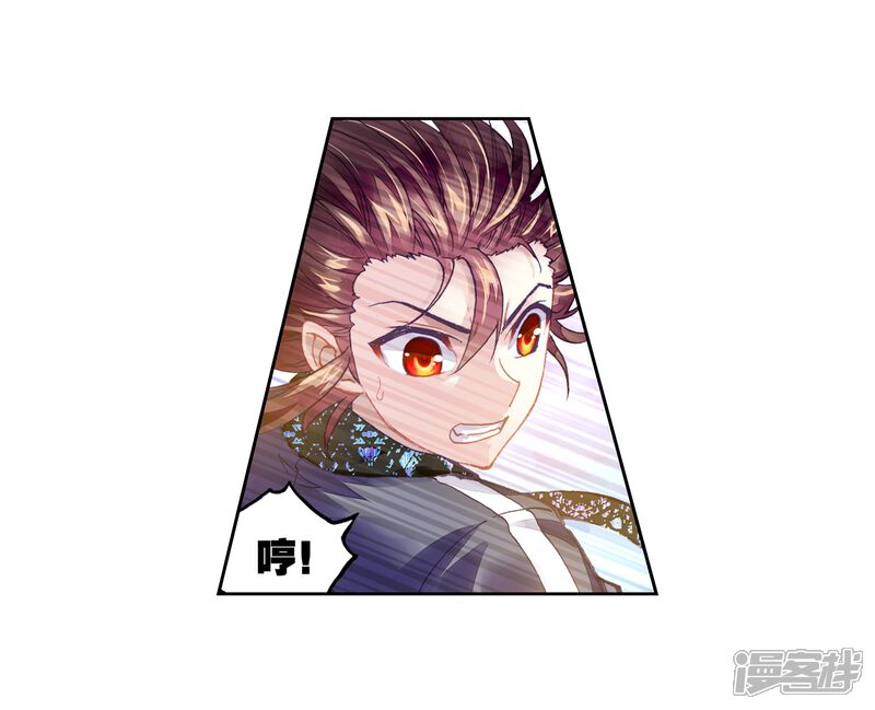 第210话破腾刹2-武动乾坤-天蚕土豆 神漫（第12张）