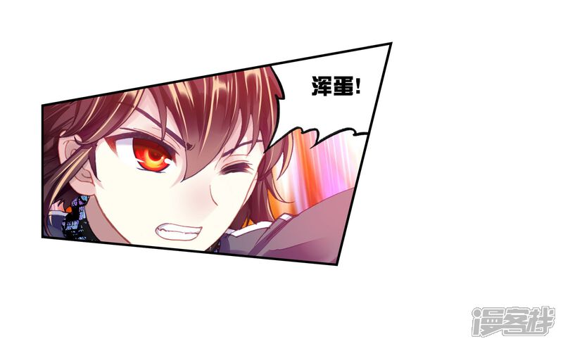 第231话给我败2-武动乾坤-天蚕土豆 神漫（第16张）