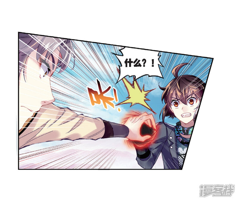 第217话危险的陌生人3-武动乾坤-天蚕土豆 神漫（第12张）